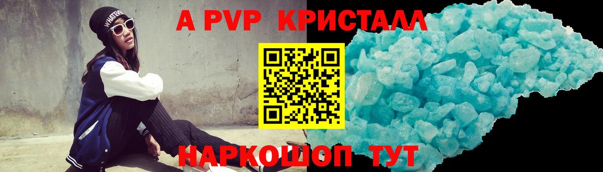 Alfa_PVP крисы CK  Alfa_PVP  Ейск  Alpha PVP VHQ  Вход с VPN  А ПВП крисы CK 