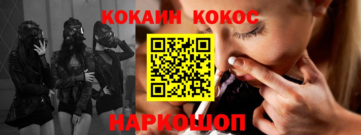 КОКАИН VHQ  КОКАИН  Ейск  Вход с VPN 
