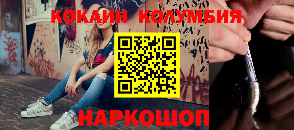 Cocaine Columbia Ейск