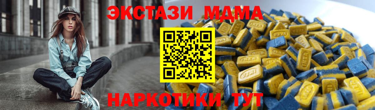 Ейск  ЭКСТАЗИ  где купить наркоту  Экстази TESLA  ЭКСТАЗИ круглые  Вход с VPN 