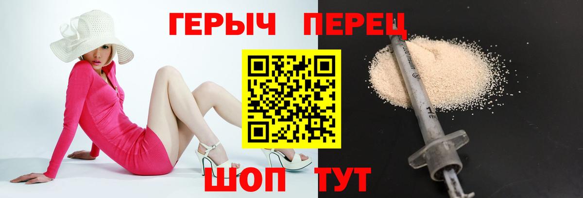 ГЕРОИН афганец  Вход с VPN  Ейск 