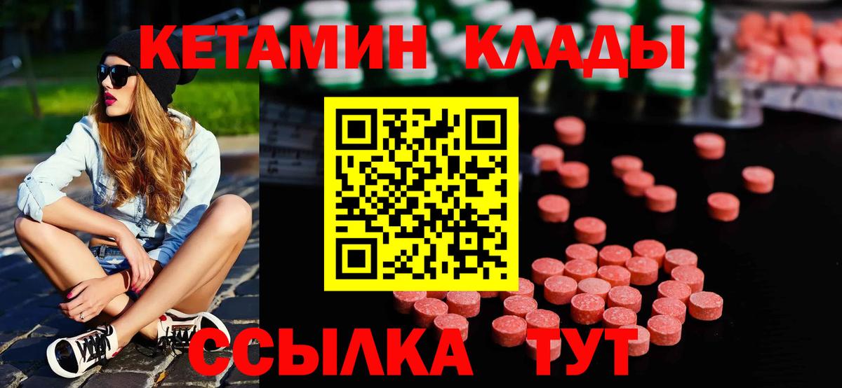 КЕТАМИН VHQ  ссылка на мегу tor  Ейск  Вход с VPN 