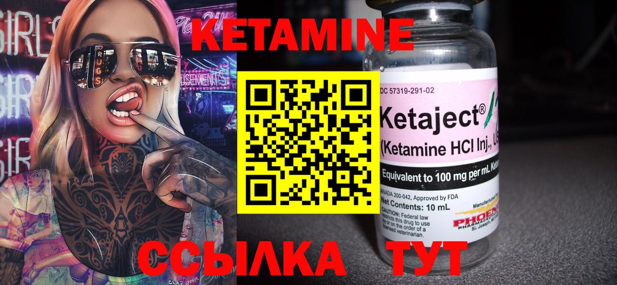 КЕТАМИН VHQ Ейск