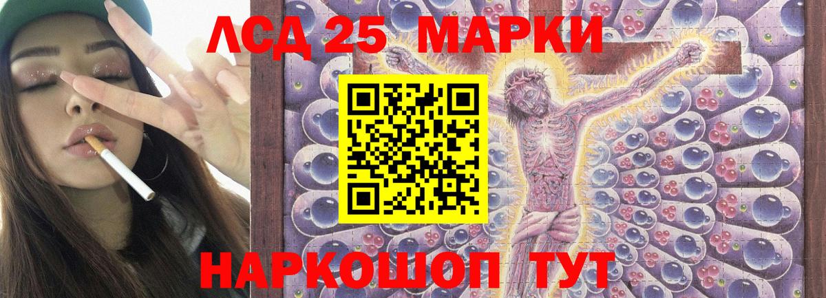 LSD-25 экстази кислота  LSD-25 экстази кислота  Вход с VPN  Ейск 