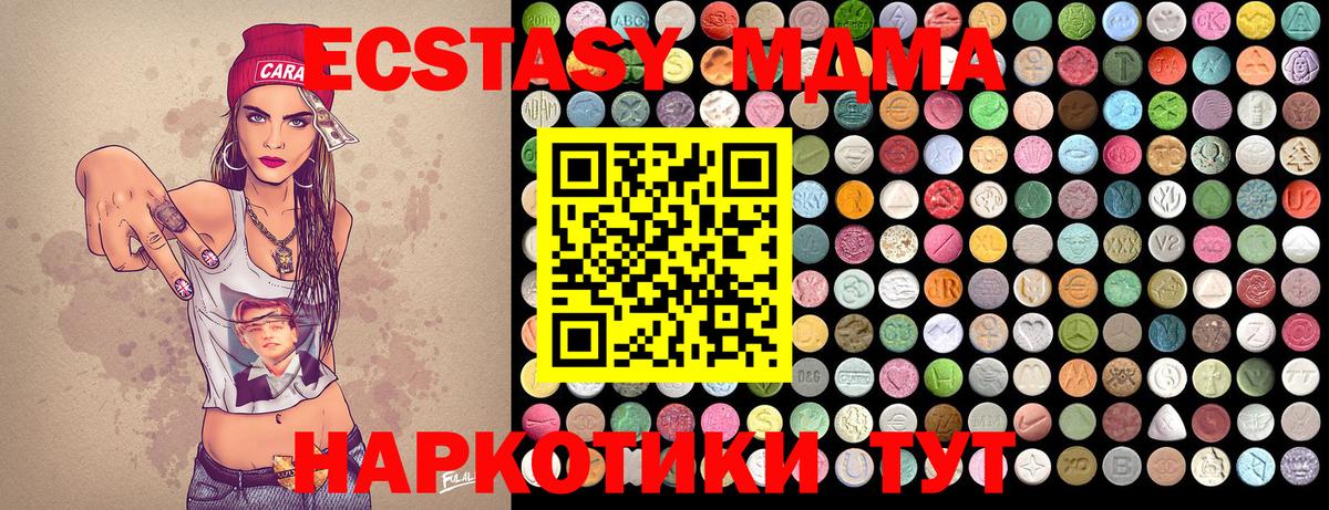 Ейск  MDMA Molly  МДМА кристаллы  МДМА  Вход с VPN 