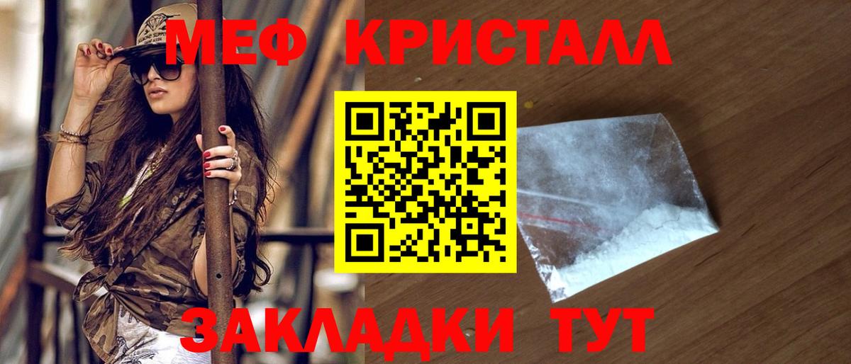 Меф мяу мяу мука Ейск