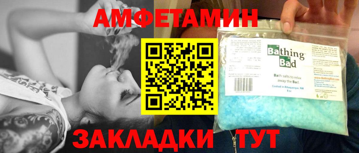 Первитин Methamphetamine Ейск