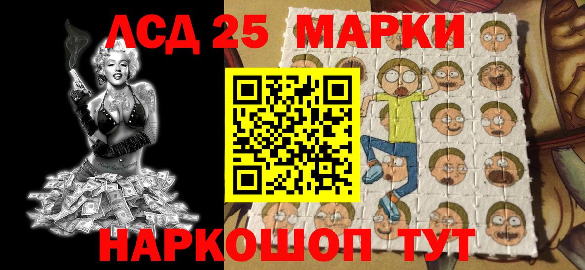 Марки NBOMe 1,8мг  Вход с VPN  Ейск 