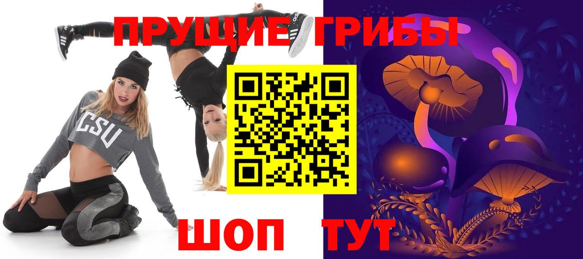 Псилоцибиновые грибы Psilocybine cubensis  Псилоцибиновые грибы мухоморы  Вход с VPN  как найти закладки  Ейск 