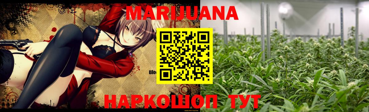 МАРИХУАНА конопля  Бошки марихуана OG Kush  Вход с VPN  Ейск 